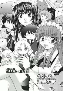Page 154 of Tadaima manshitsu chuu 3 - preview thumbnail