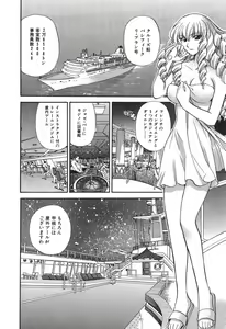 Page 155 of Tadaima manshitsu chuu 3 - preview thumbnail