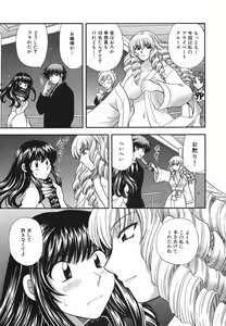 Page 156 of Tadaima manshitsu chuu 3 - preview thumbnail