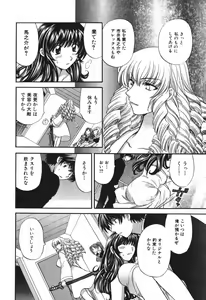 Page 157 of Tadaima manshitsu chuu 3 - preview thumbnail