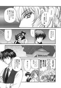Page 158 of Tadaima manshitsu chuu 3 - preview thumbnail