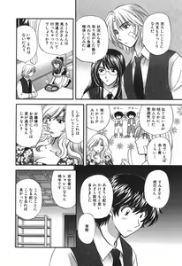 Page 159 of Tadaima manshitsu chuu 3 - preview thumbnail