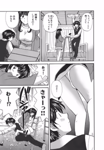 Page 16 of Tadaima manshitsu chuu 3 - preview thumbnail