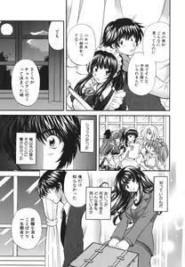 Page 162 of Tadaima manshitsu chuu 3 - preview thumbnail