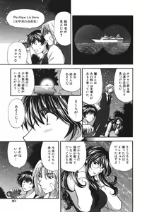 Page 164 of Tadaima manshitsu chuu 3 - preview thumbnail