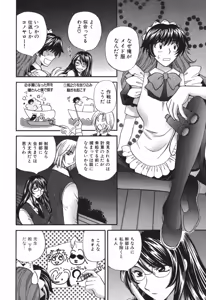 Page 165 of Tadaima manshitsu chuu 3 - preview thumbnail