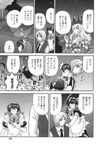 Page 166 of Tadaima manshitsu chuu 3 - preview thumbnail
