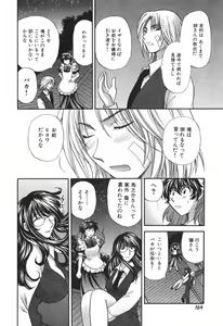 Page 167 of Tadaima manshitsu chuu 3 - preview thumbnail