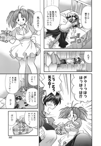 Page 168 of Tadaima manshitsu chuu 3 - preview thumbnail
