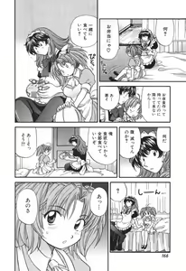 Page 169 of Tadaima manshitsu chuu 3 - preview thumbnail