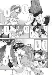 Page 170 of Tadaima manshitsu chuu 3 - preview thumbnail