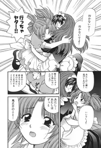Page 171 of Tadaima manshitsu chuu 3 - preview thumbnail
