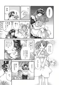 Page 172 of Tadaima manshitsu chuu 3 - preview thumbnail