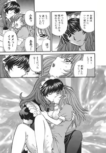 Page 176 of Tadaima manshitsu chuu 3 - preview thumbnail