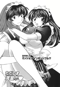 Page 178 of Tadaima manshitsu chuu 3 - preview thumbnail