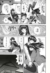 Page 18 of Tadaima manshitsu chuu 3 - preview thumbnail