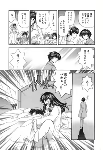 Page 181 of Tadaima manshitsu chuu 3 - preview thumbnail