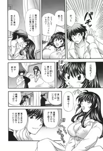 Page 183 of Tadaima manshitsu chuu 3 - preview thumbnail