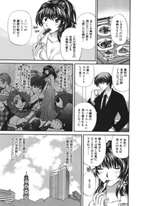 Page 184 of Tadaima manshitsu chuu 3 - preview thumbnail
