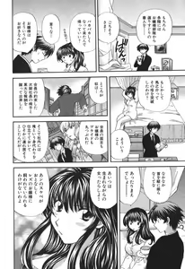 Page 185 of Tadaima manshitsu chuu 3 - preview thumbnail