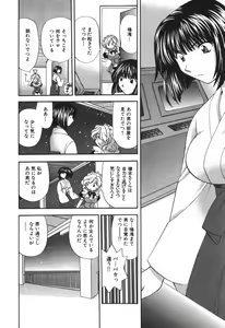 Page 187 of Tadaima manshitsu chuu 3 - preview thumbnail