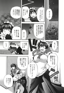 Page 188 of Tadaima manshitsu chuu 3 - preview thumbnail