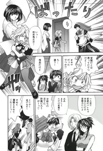 Page 189 of Tadaima manshitsu chuu 3 - preview thumbnail