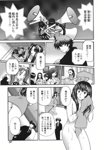 Page 190 of Tadaima manshitsu chuu 3 - preview thumbnail