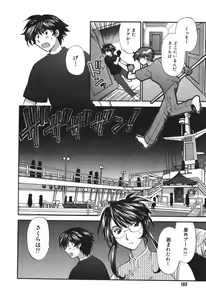 Page 191 of Tadaima manshitsu chuu 3 - preview thumbnail