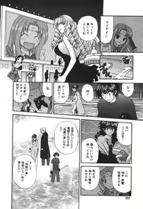 Page 193 of Tadaima manshitsu chuu 3 - preview thumbnail