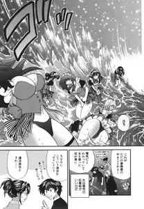 Page 196 of Tadaima manshitsu chuu 3 - preview thumbnail