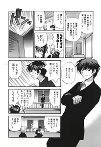 Page 197 of Tadaima manshitsu chuu 3 - preview thumbnail