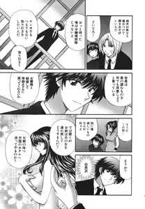 Page 198 of Tadaima manshitsu chuu 3 - preview thumbnail