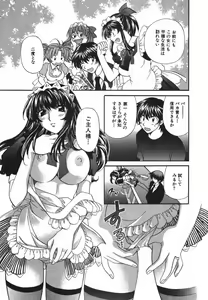 Page 200 of Tadaima manshitsu chuu 3 - preview thumbnail