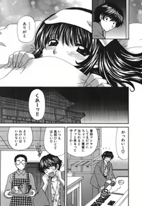 Page 20 of Tadaima manshitsu chuu 3 - preview thumbnail