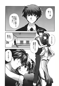 Page 203 of Tadaima manshitsu chuu 3 - preview thumbnail