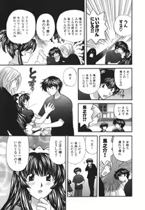 Page 206 of Tadaima manshitsu chuu 3 - preview thumbnail