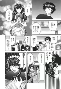 Page 207 of Tadaima manshitsu chuu 3 - preview thumbnail