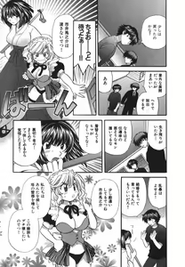 Page 208 of Tadaima manshitsu chuu 3 - preview thumbnail