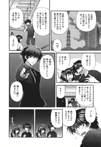 Page 209 of Tadaima manshitsu chuu 3 - preview thumbnail