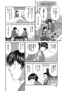 Page 21 of Tadaima manshitsu chuu 3 - preview thumbnail