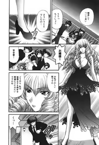 Page 211 of Tadaima manshitsu chuu 3 - preview thumbnail