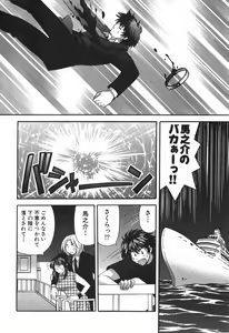 Page 215 of Tadaima manshitsu chuu 3 - preview thumbnail