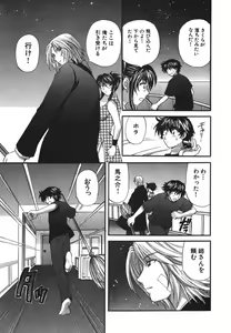 Page 216 of Tadaima manshitsu chuu 3 - preview thumbnail