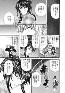 Page 218 of Tadaima manshitsu chuu 3 - preview thumbnail
