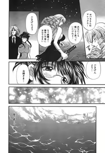 Page 219 of Tadaima manshitsu chuu 3 - preview thumbnail