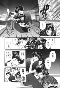 Page 221 of Tadaima manshitsu chuu 3 - preview thumbnail