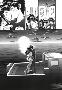 Page 222 of Tadaima manshitsu chuu 3 - preview thumbnail
