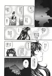 Page 223 of Tadaima manshitsu chuu 3 - preview thumbnail