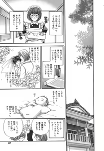 Page 224 of Tadaima manshitsu chuu 3 - preview thumbnail